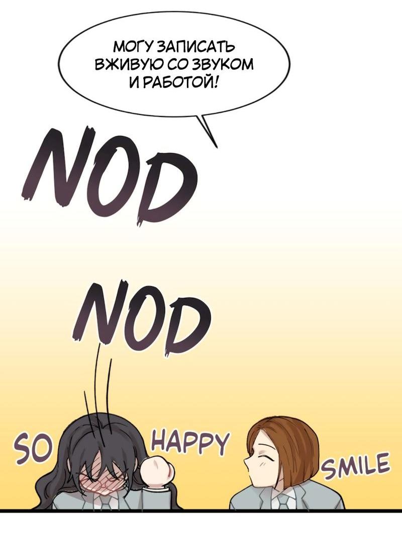 Манга Расцвет - Глава 1 Страница 23