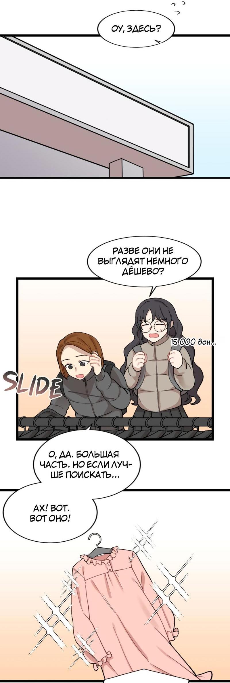 Манга Расцвет - Глава 1 Страница 26