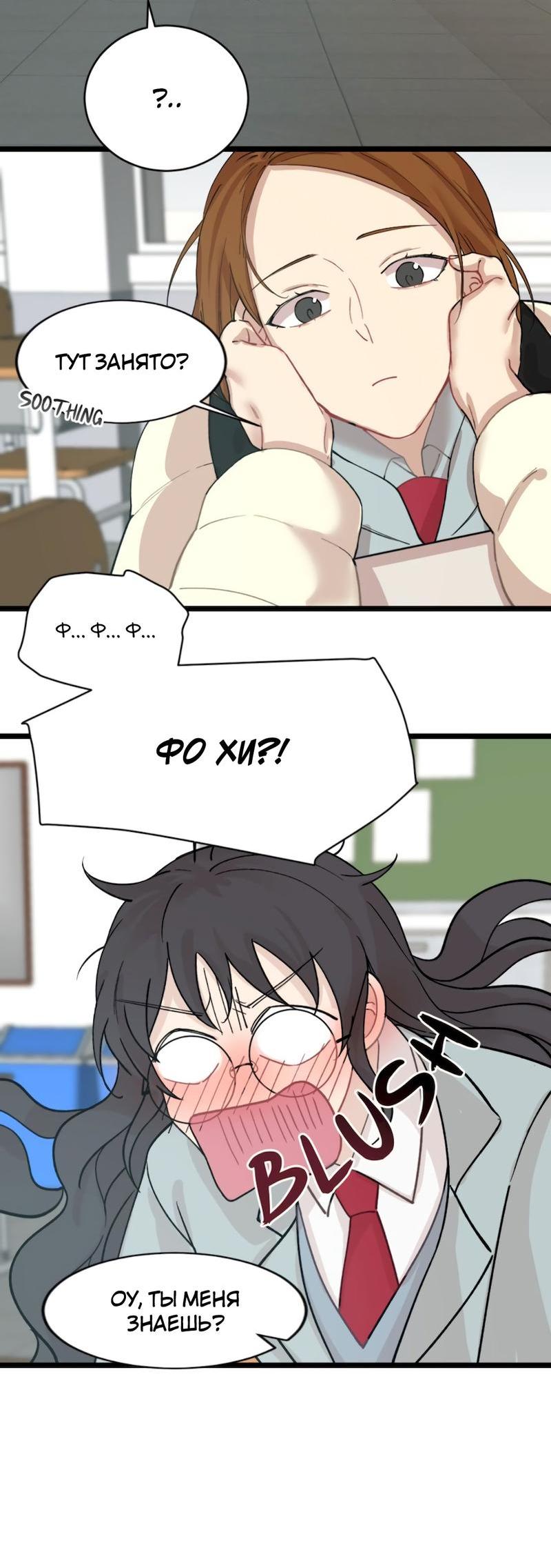 Манга Расцвет - Глава 1 Страница 9