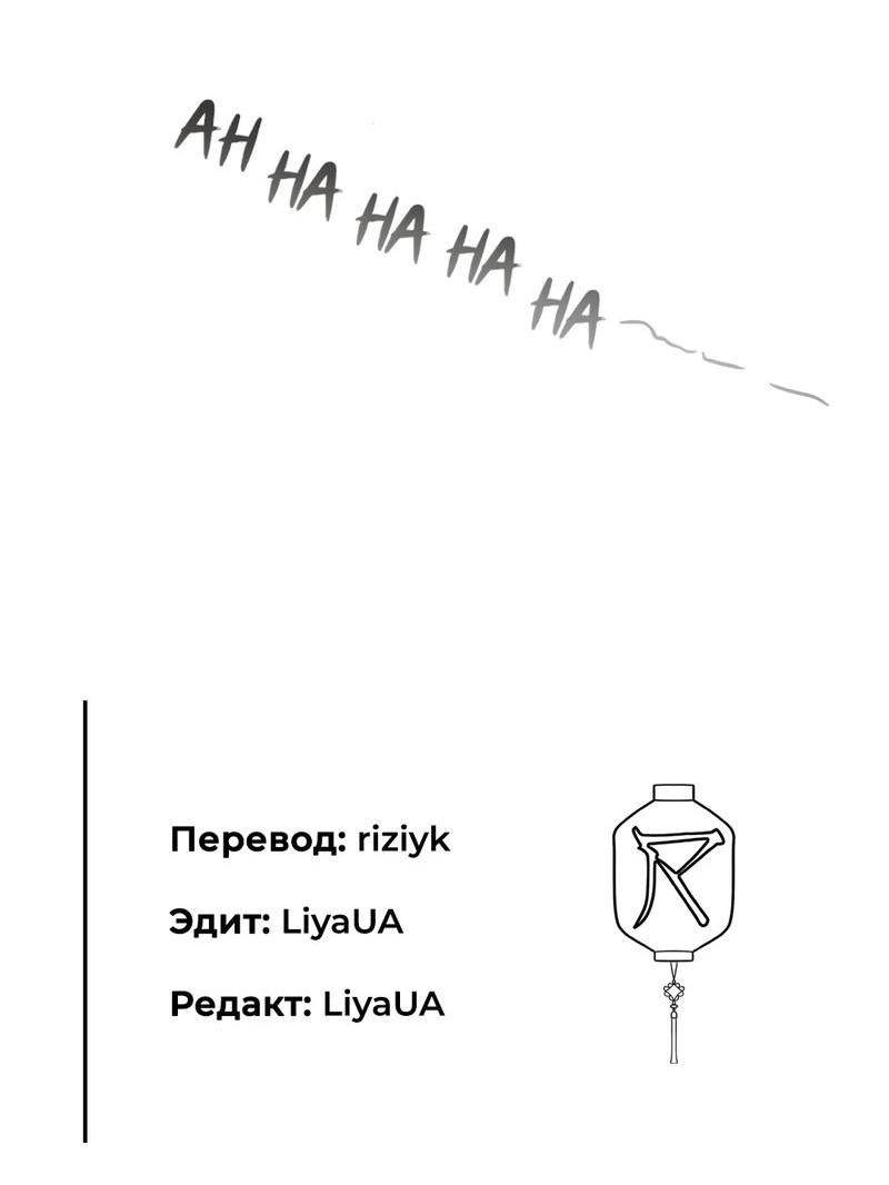 Манга Расцвет - Глава 1 Страница 53