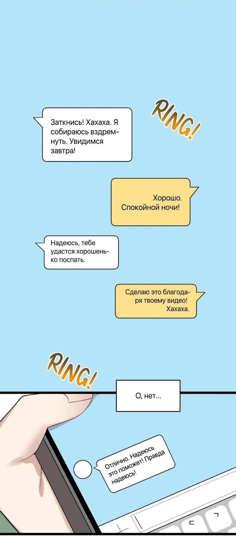 Манга Расцвет - Глава 1 Страница 31