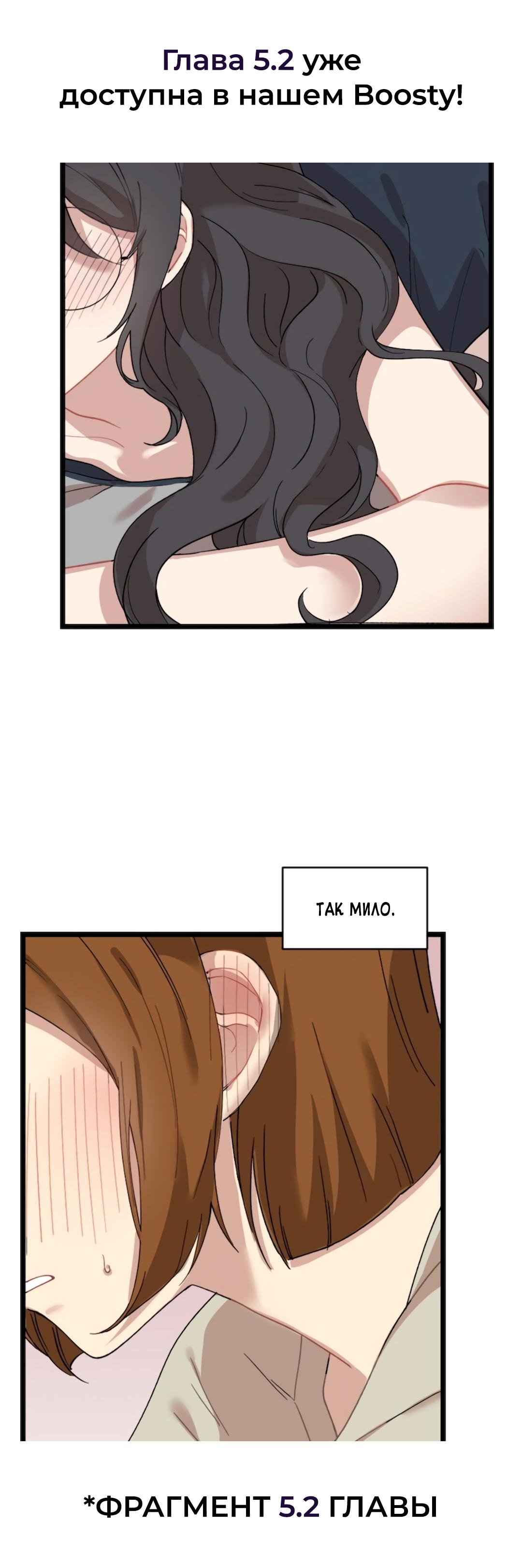 Манга Расцвет - Глава 1 Страница 55