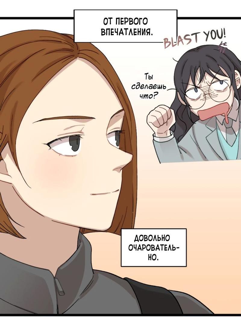 Манга Расцвет - Глава 1 Страница 28