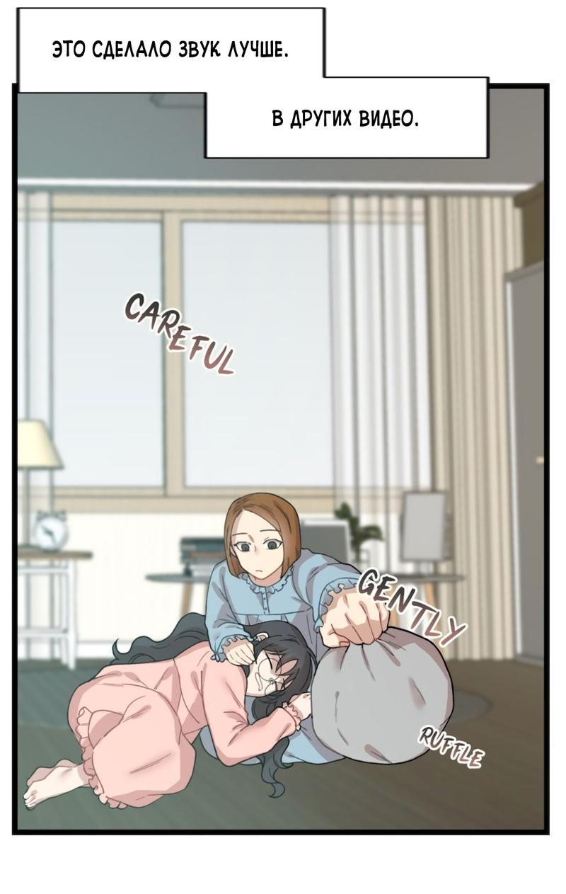 Манга Расцвет - Глава 1 Страница 47