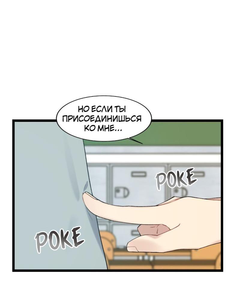 Манга Расцвет - Глава 1 Страница 22