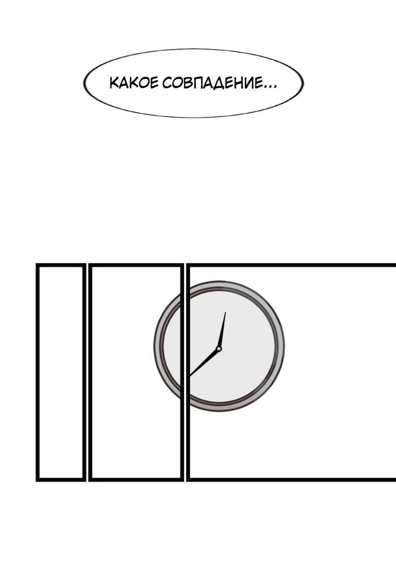 Манга Расцвет - Глава 1 Страница 12