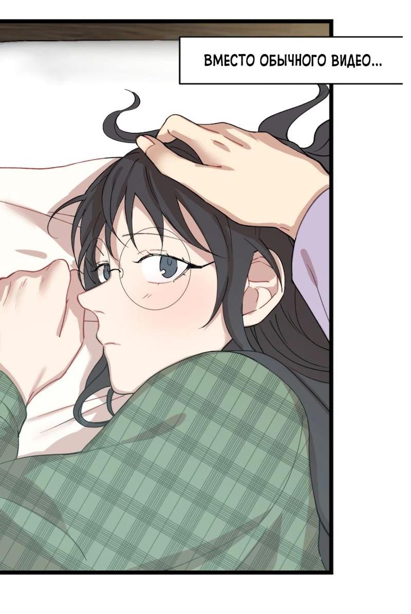 Манга Расцвет - Глава 1 Страница 5