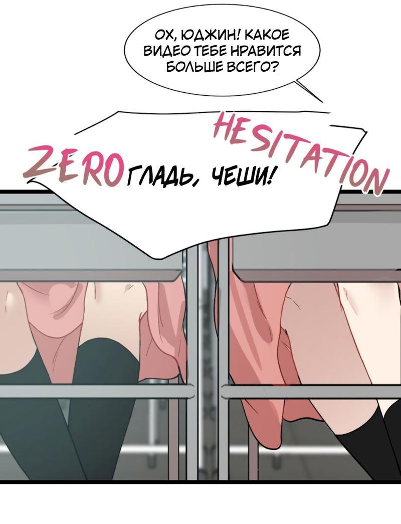 Манга Расцвет - Глава 1 Страница 19