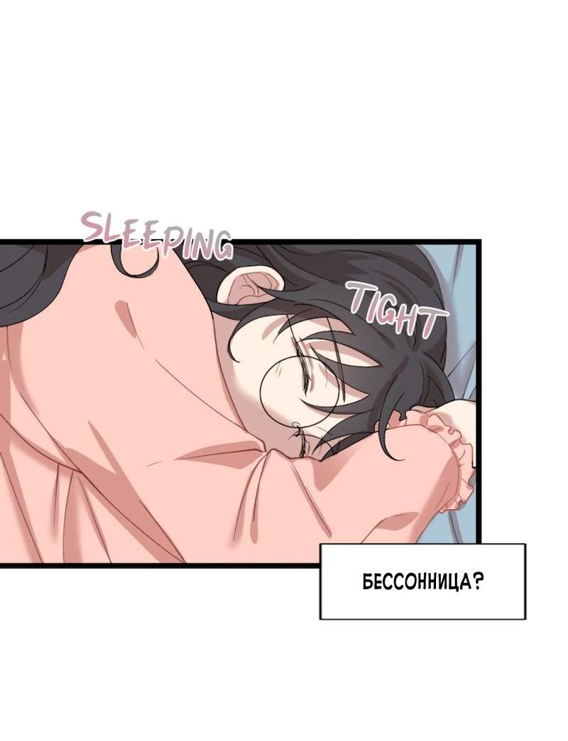 Манга Расцвет - Глава 1 Страница 43