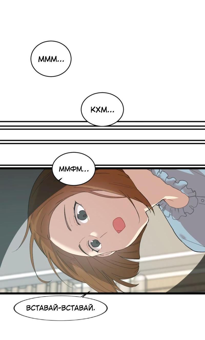 Манга Расцвет - Глава 1 Страница 49