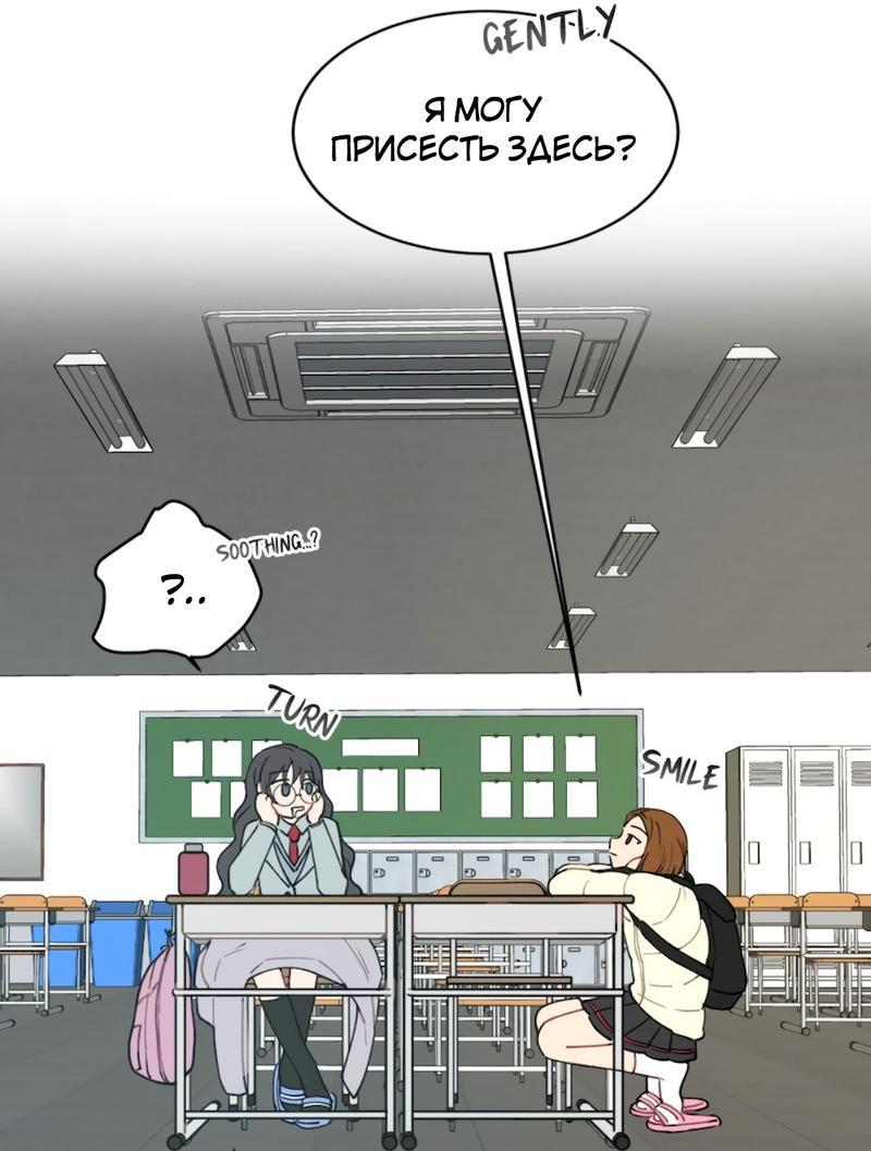 Манга Расцвет - Глава 1 Страница 8