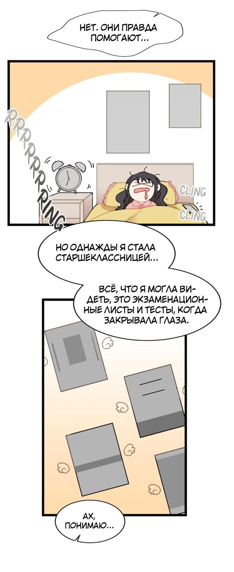 Манга Расцвет - Глава 1 Страница 17