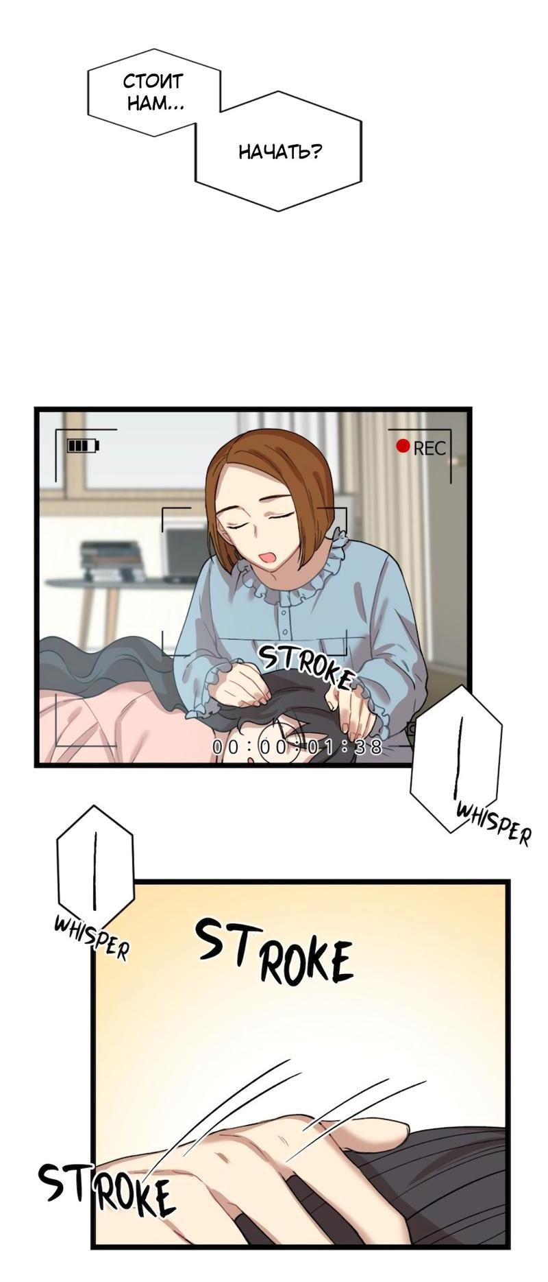 Манга Расцвет - Глава 1 Страница 39