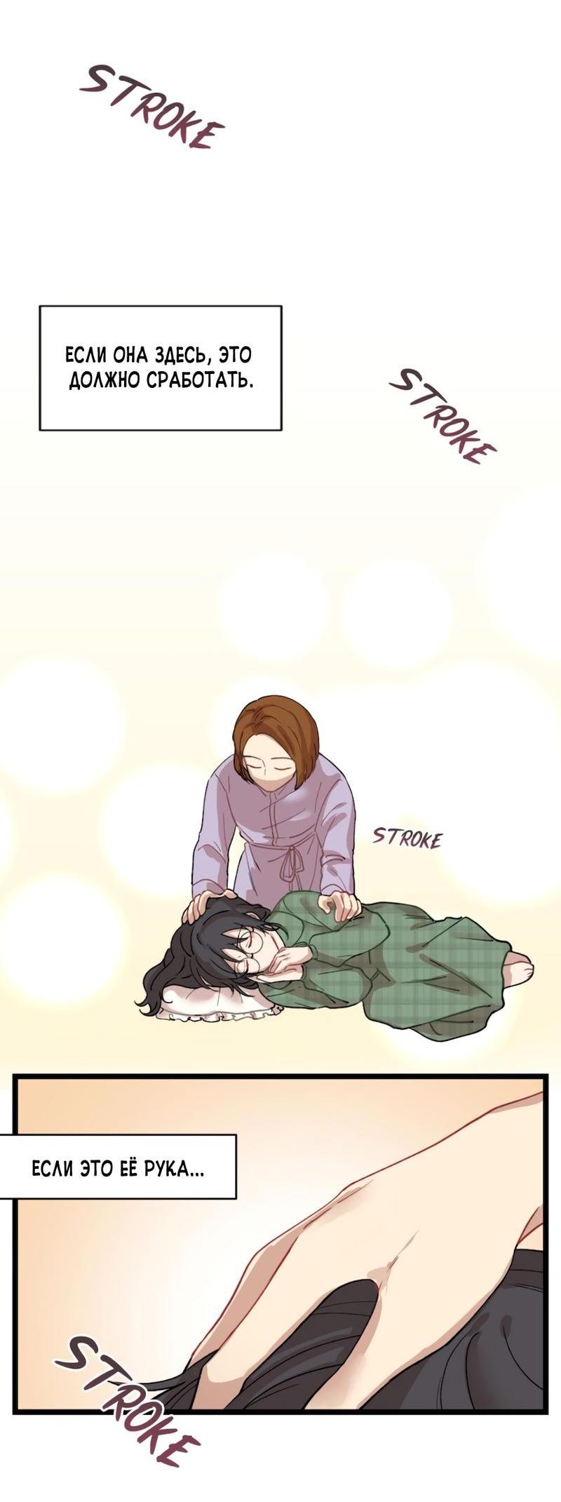 Манга Расцвет - Глава 1 Страница 4