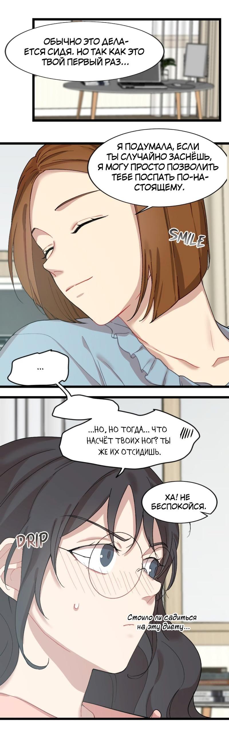 Манга Расцвет - Глава 1 Страница 35