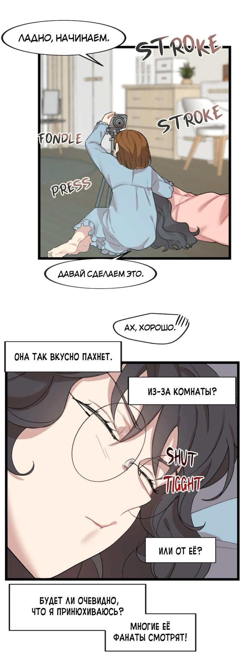 Манга Расцвет - Глава 1 Страница 37