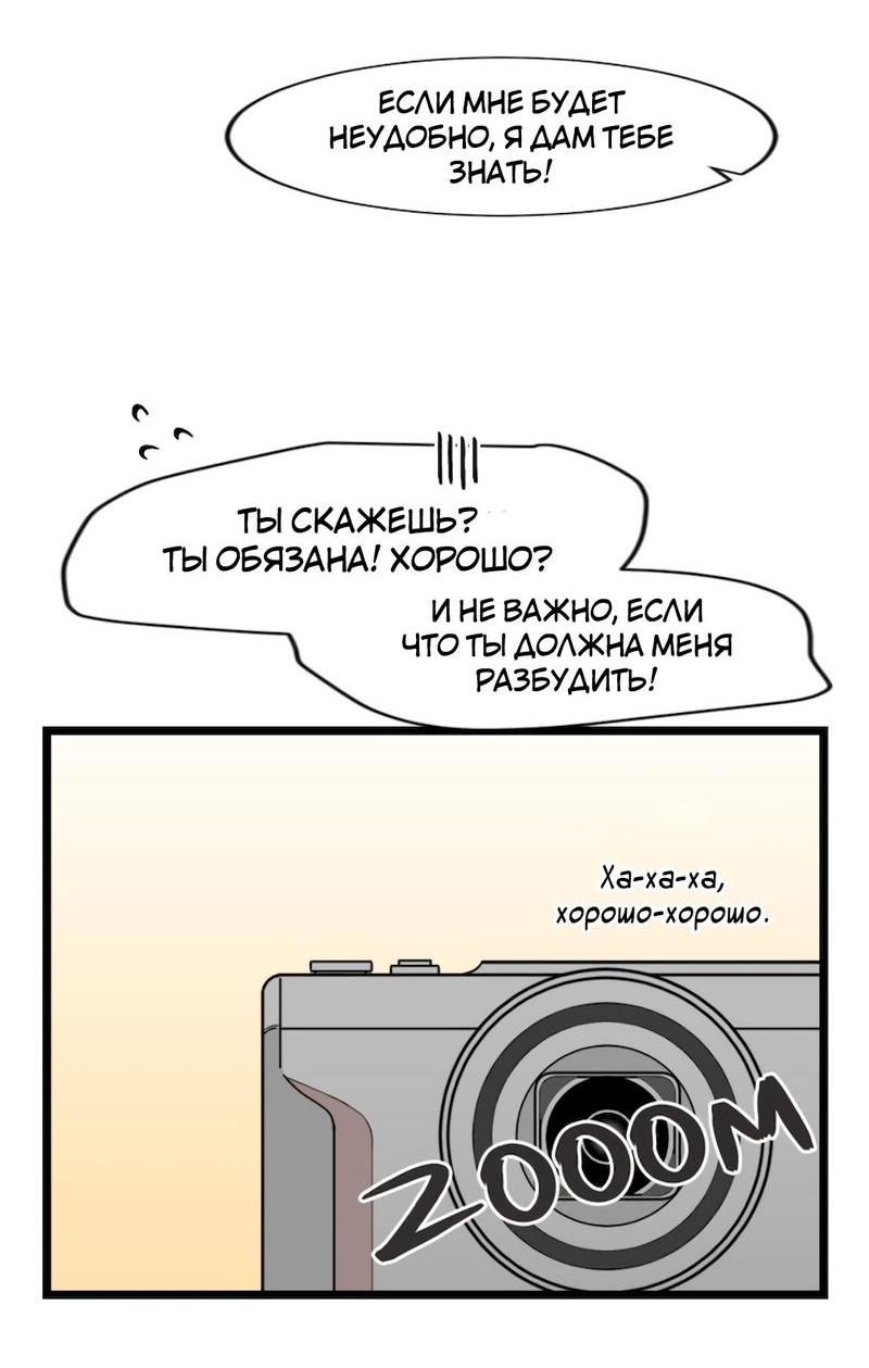 Манга Расцвет - Глава 1 Страница 36