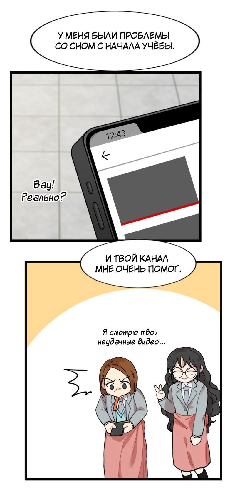 Манга Расцвет - Глава 1 Страница 14