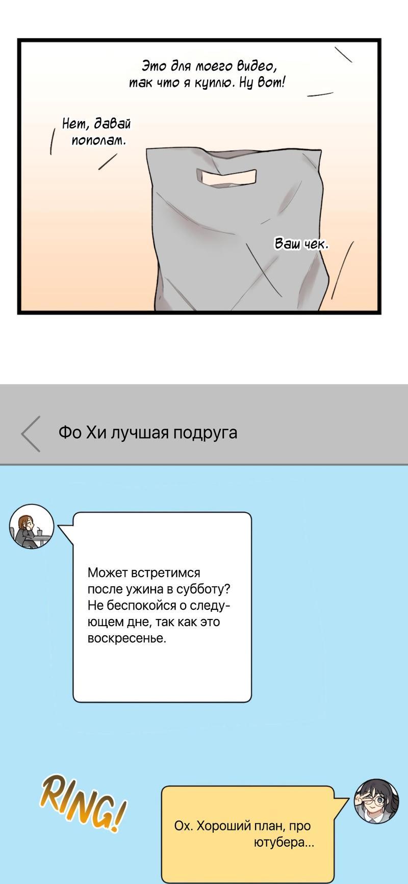 Манга Расцвет - Глава 1 Страница 30