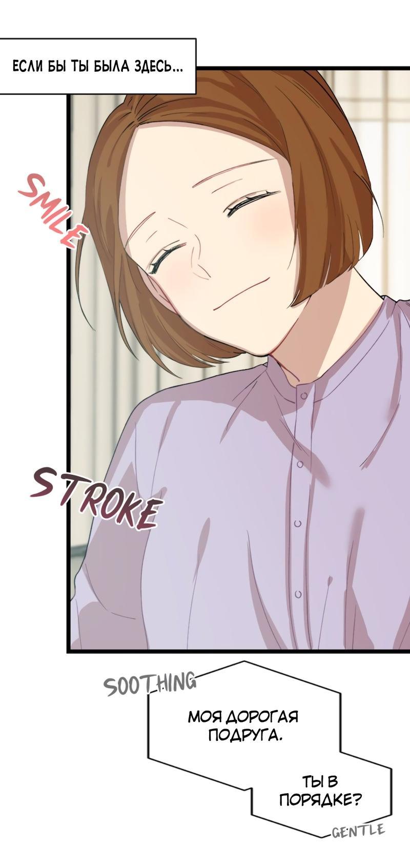 Манга Расцвет - Глава 1 Страница 6