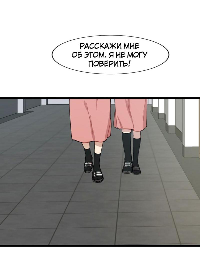 Манга Расцвет - Глава 1 Страница 13