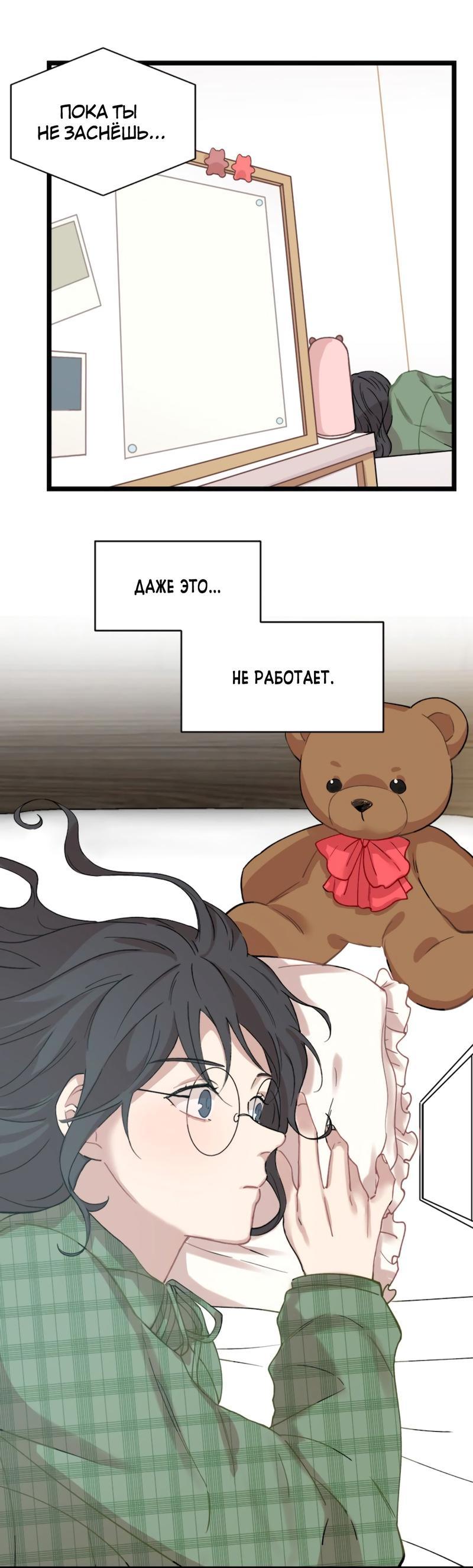 Манга Расцвет - Глава 1 Страница 2