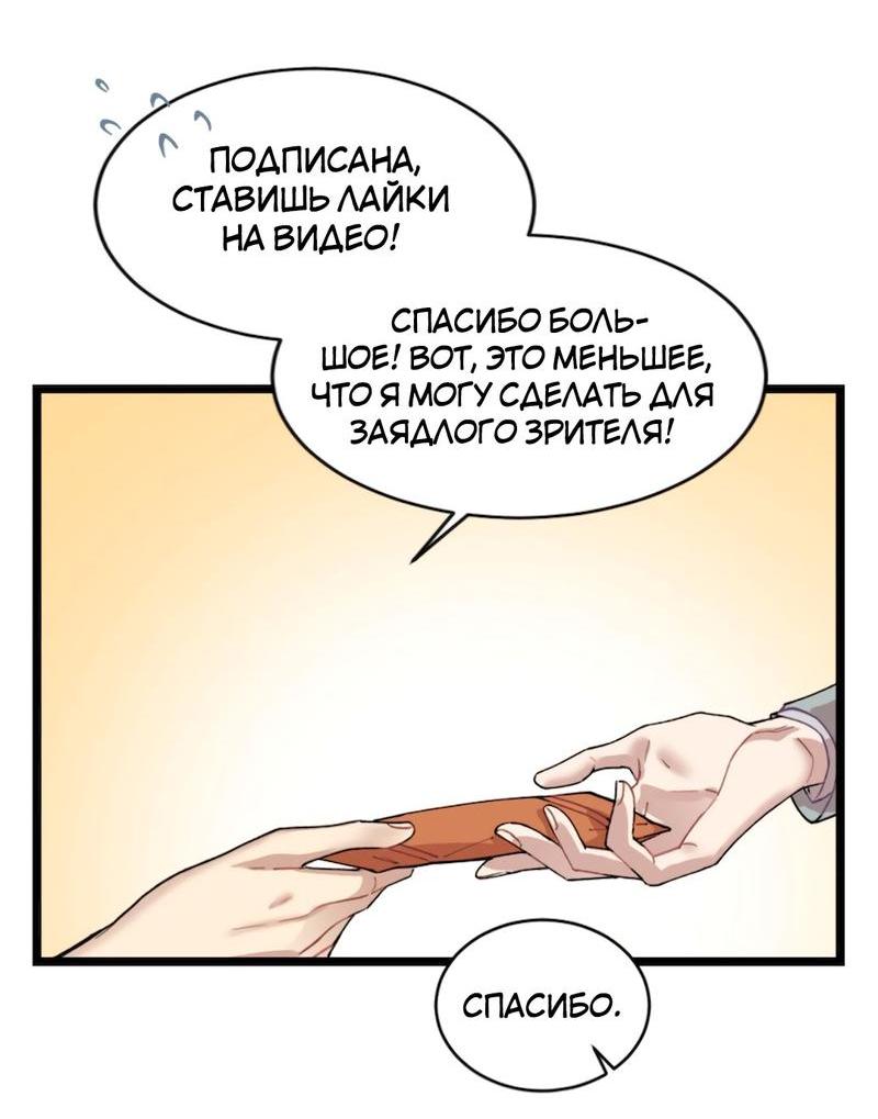 Манга Расцвет - Глава 1 Страница 15