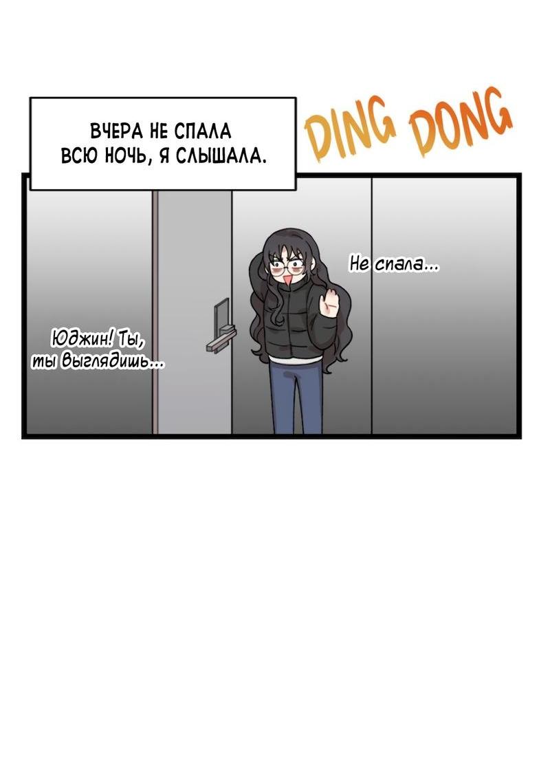 Манга Расцвет - Глава 1 Страница 45