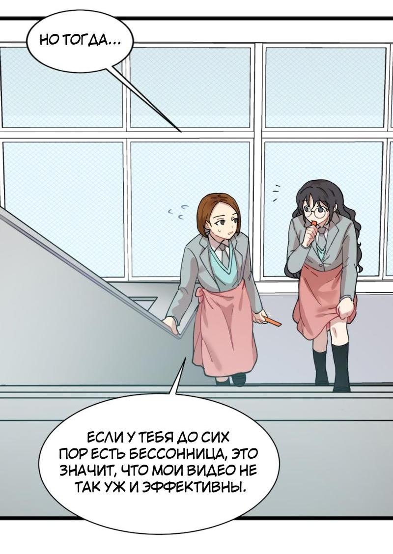 Манга Расцвет - Глава 1 Страница 16