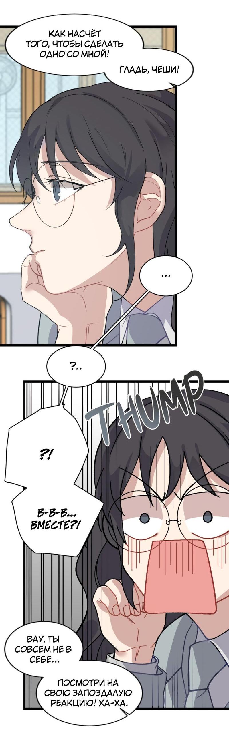 Манга Расцвет - Глава 1 Страница 20