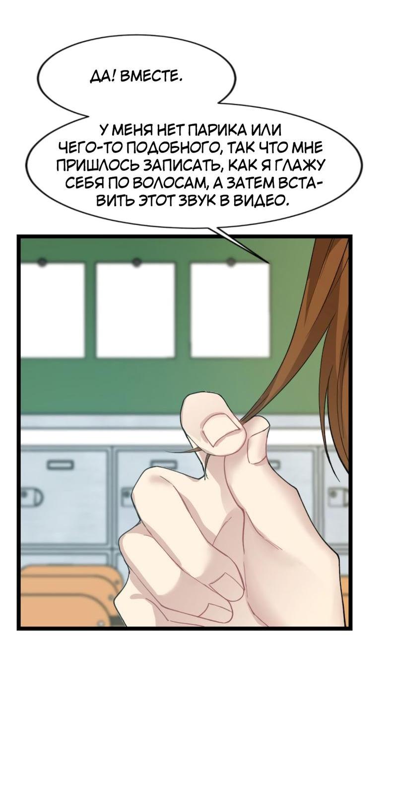 Манга Расцвет - Глава 1 Страница 21