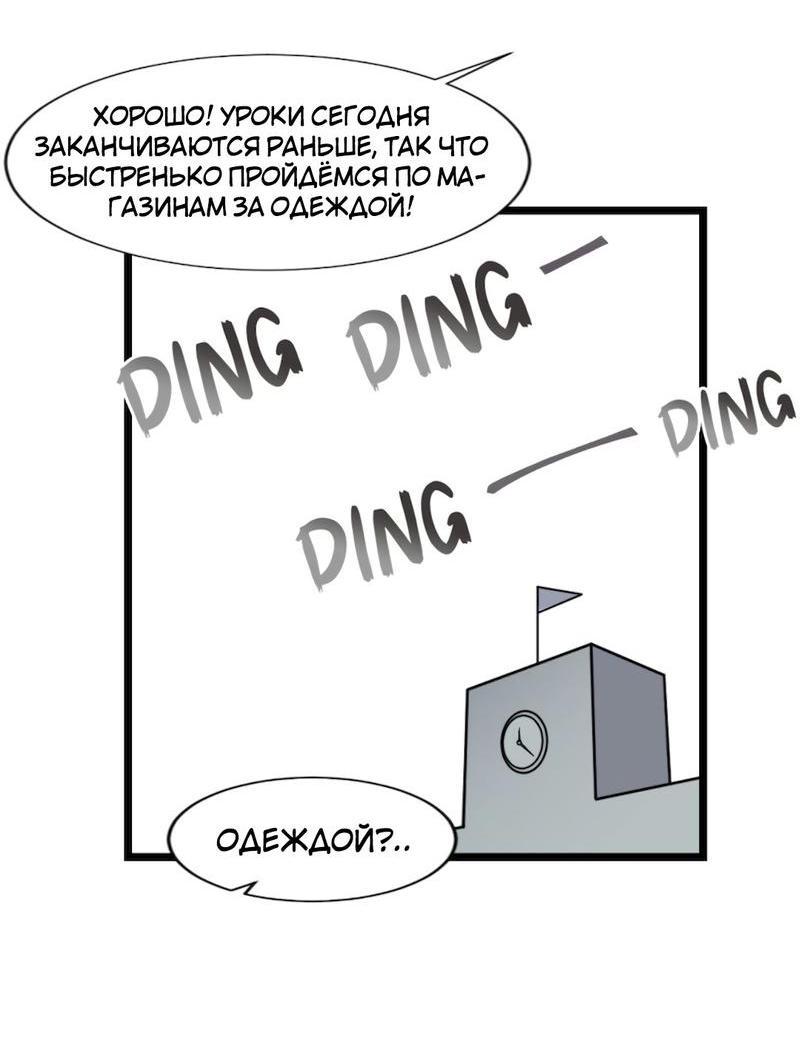 Манга Расцвет - Глава 1 Страница 24