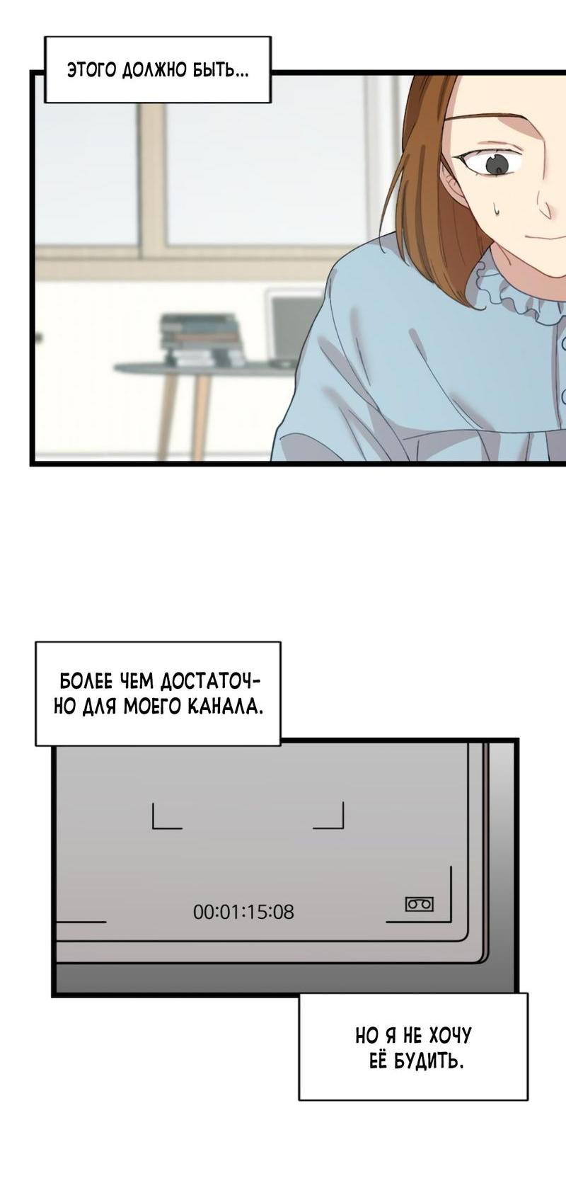 Манга Расцвет - Глава 1 Страница 44