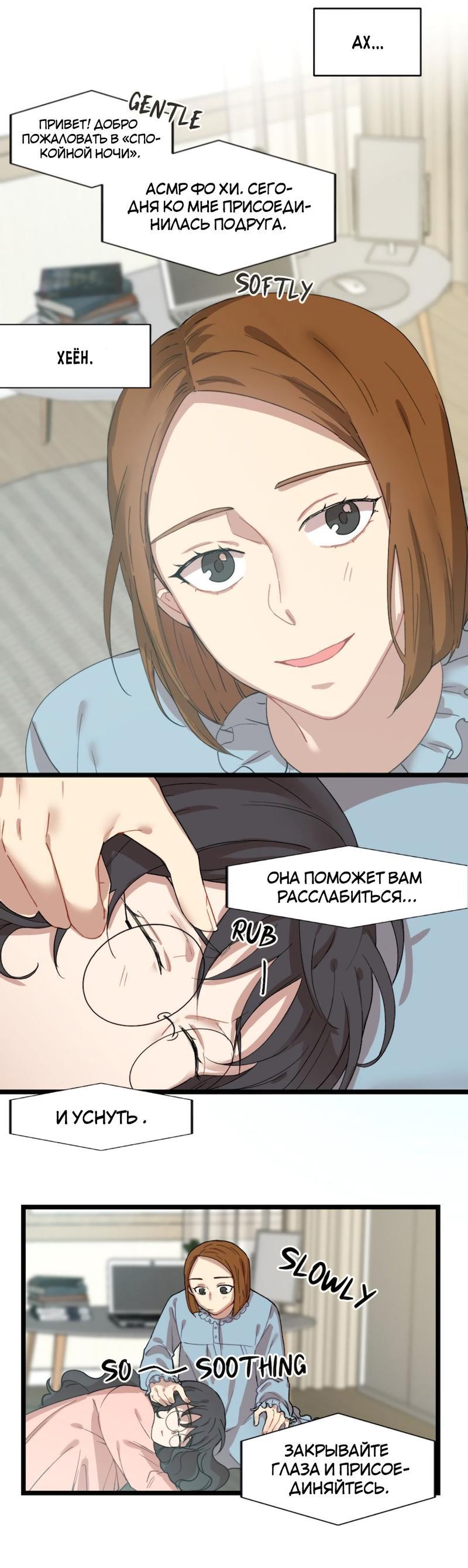 Манга Расцвет - Глава 1 Страница 38