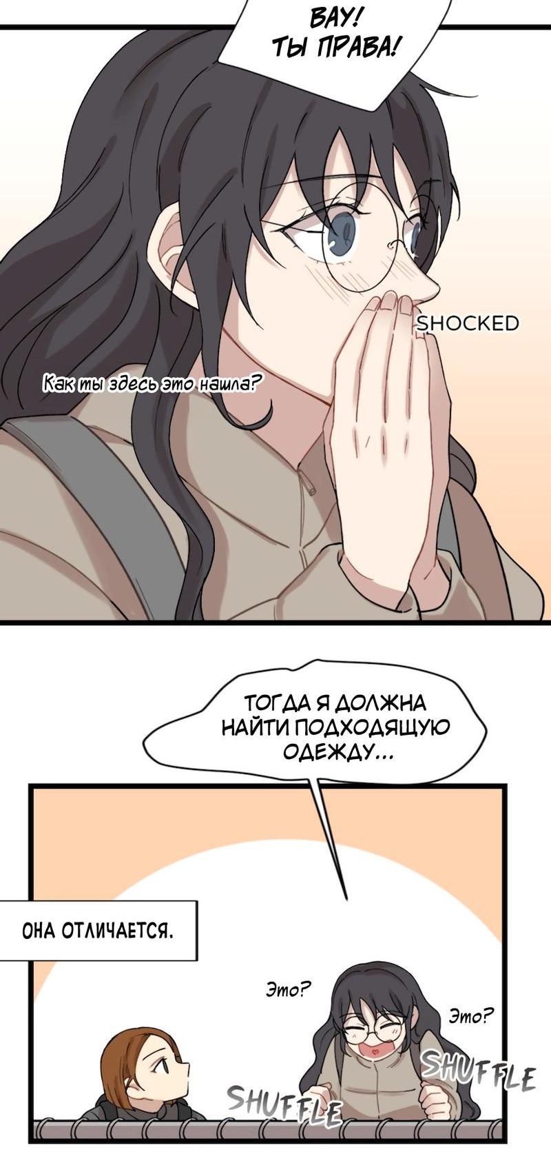 Манга Расцвет - Глава 1 Страница 27