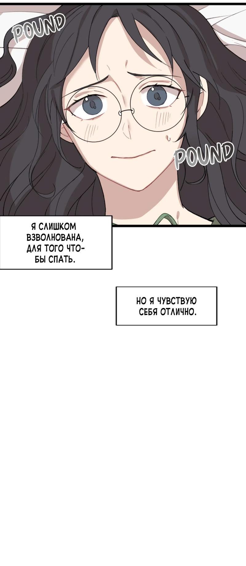 Манга Расцвет - Глава 1 Страница 32