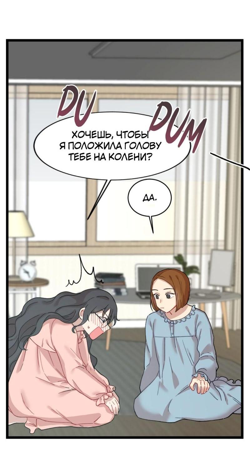 Манга Расцвет - Глава 1 Страница 34