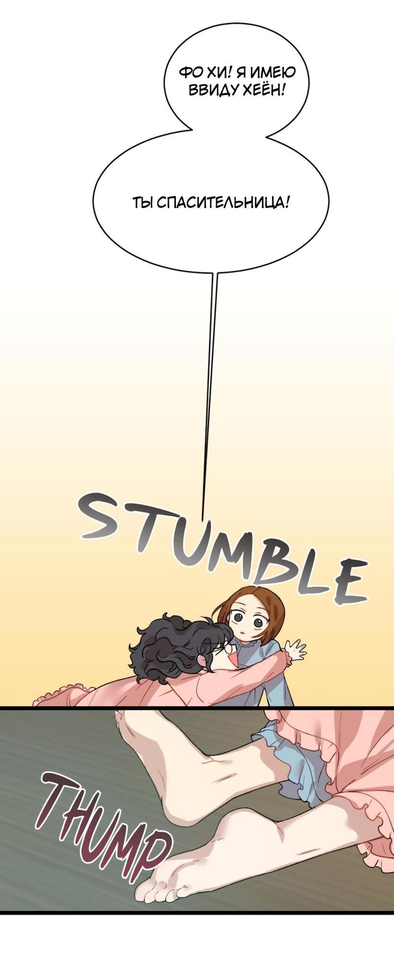 Манга Расцвет - Глава 1 Страница 52