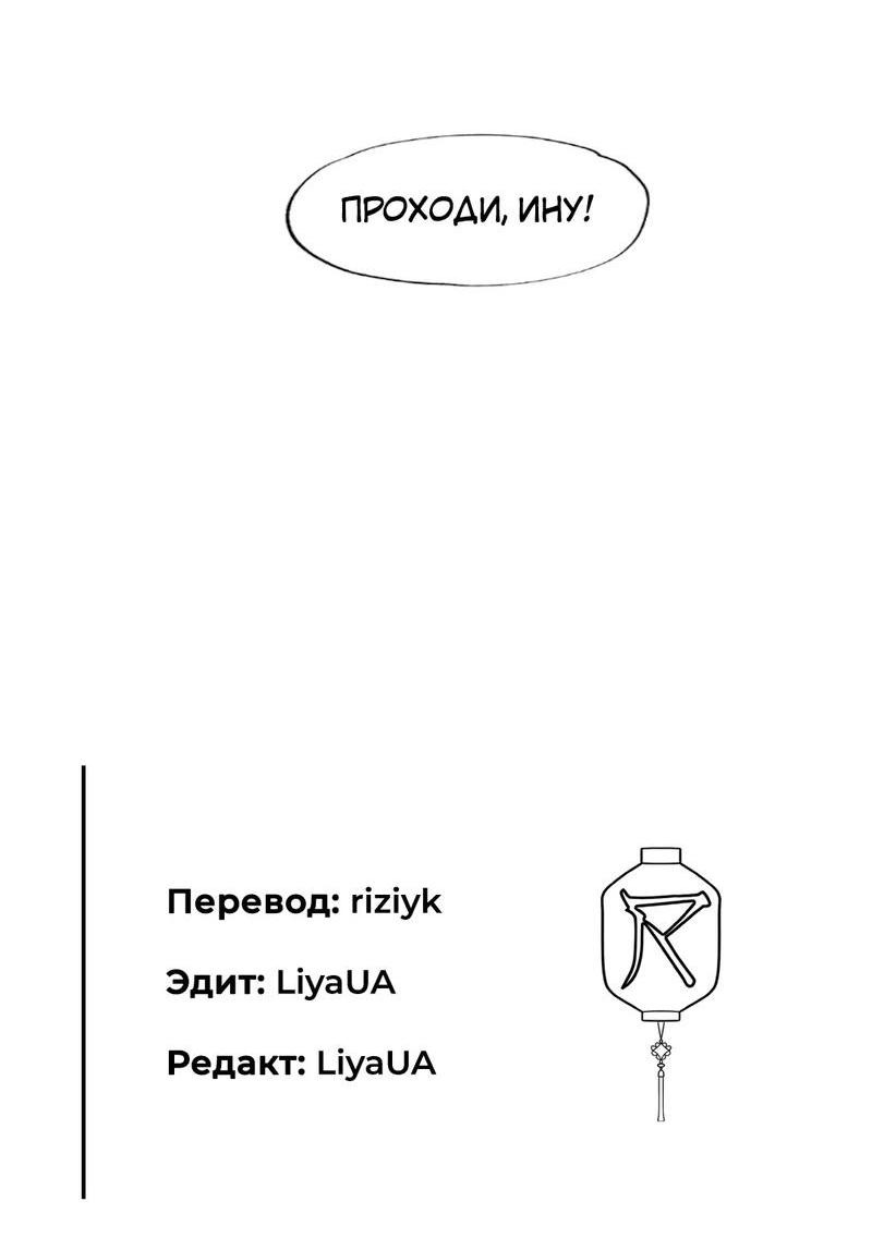 Манга Расцвет - Глава 3 Страница 68