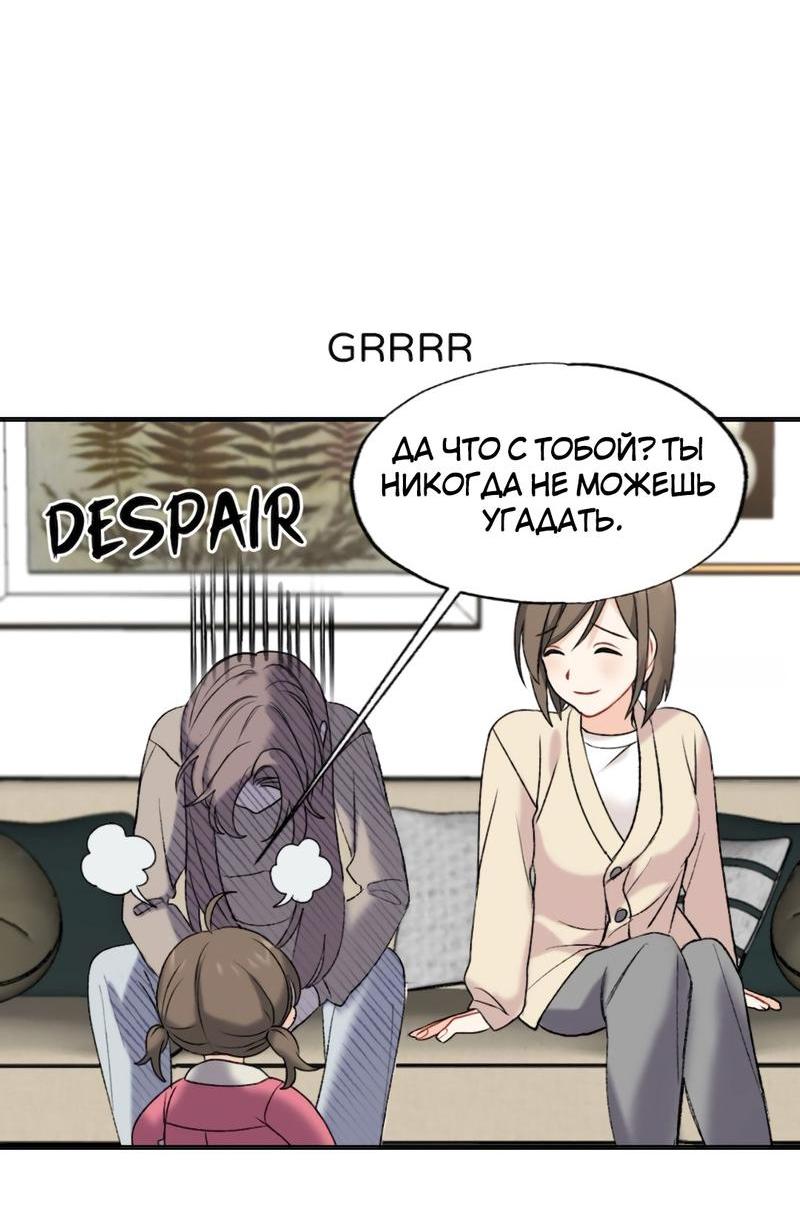 Манга Расцвет - Глава 3 Страница 36