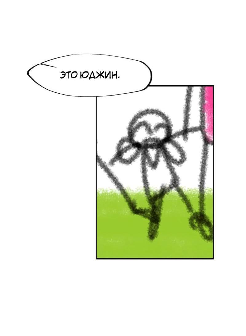 Манга Расцвет - Глава 3 Страница 39