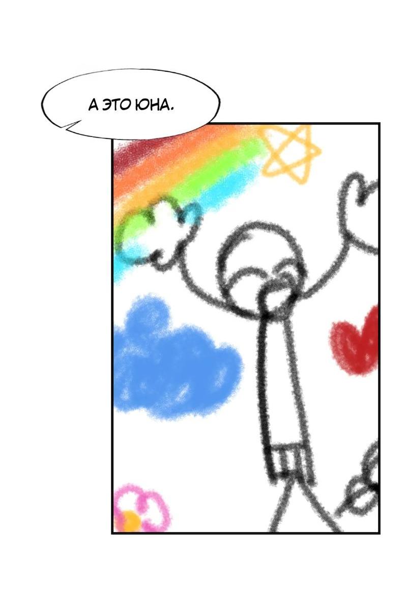 Манга Расцвет - Глава 3 Страница 41