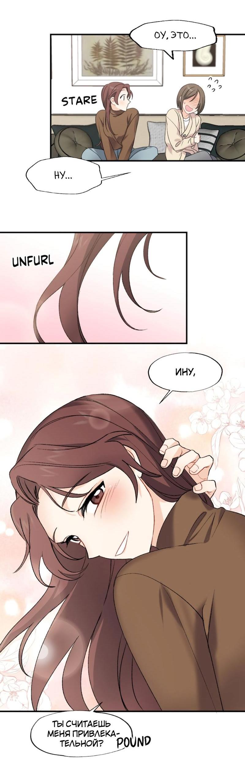 Манга Расцвет - Глава 3 Страница 54