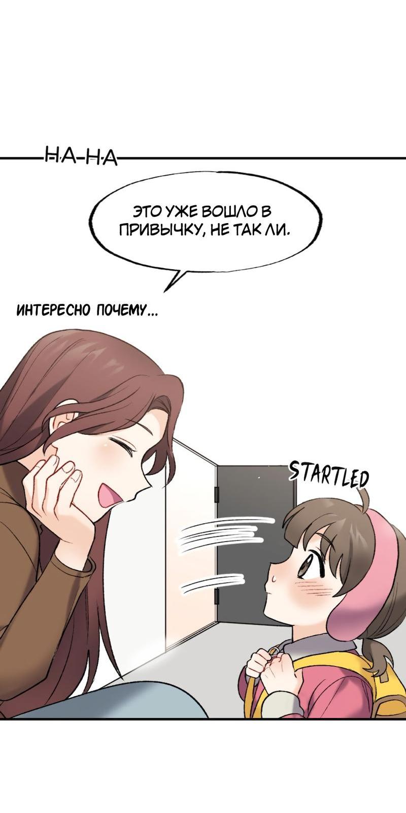 Манга Расцвет - Глава 3 Страница 28