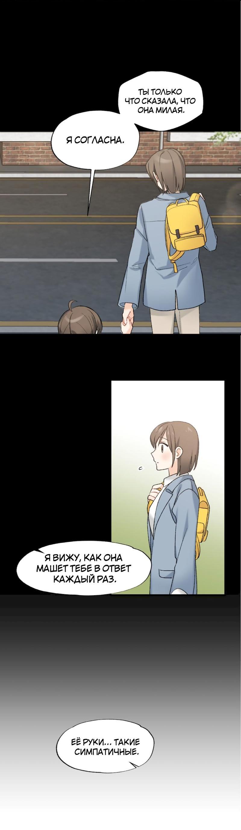 Манга Расцвет - Глава 3 Страница 53