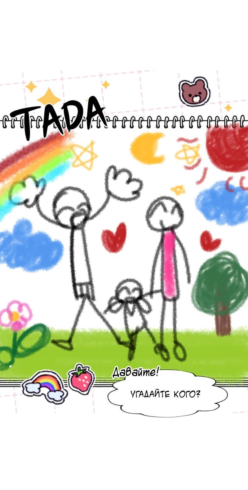 Манга Расцвет - Глава 3 Страница 33