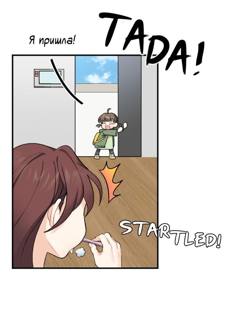 Манга Расцвет - Глава 3 Страница 14