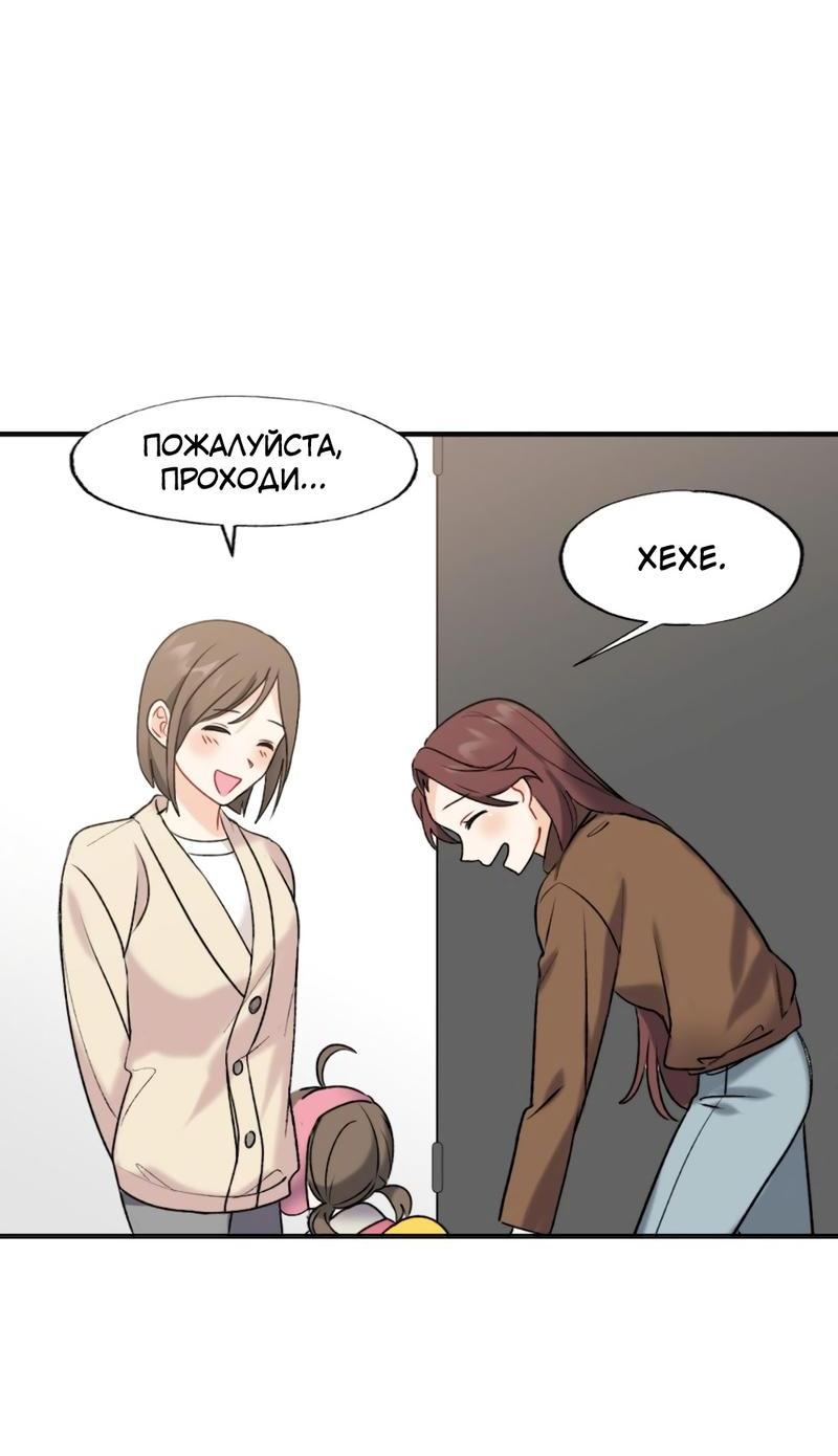 Манга Расцвет - Глава 3 Страница 31