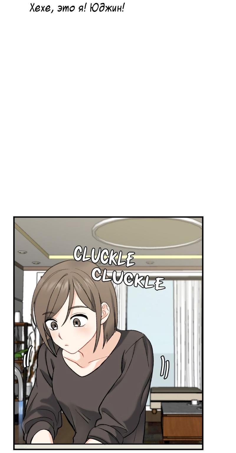 Манга Расцвет - Глава 3 Страница 17