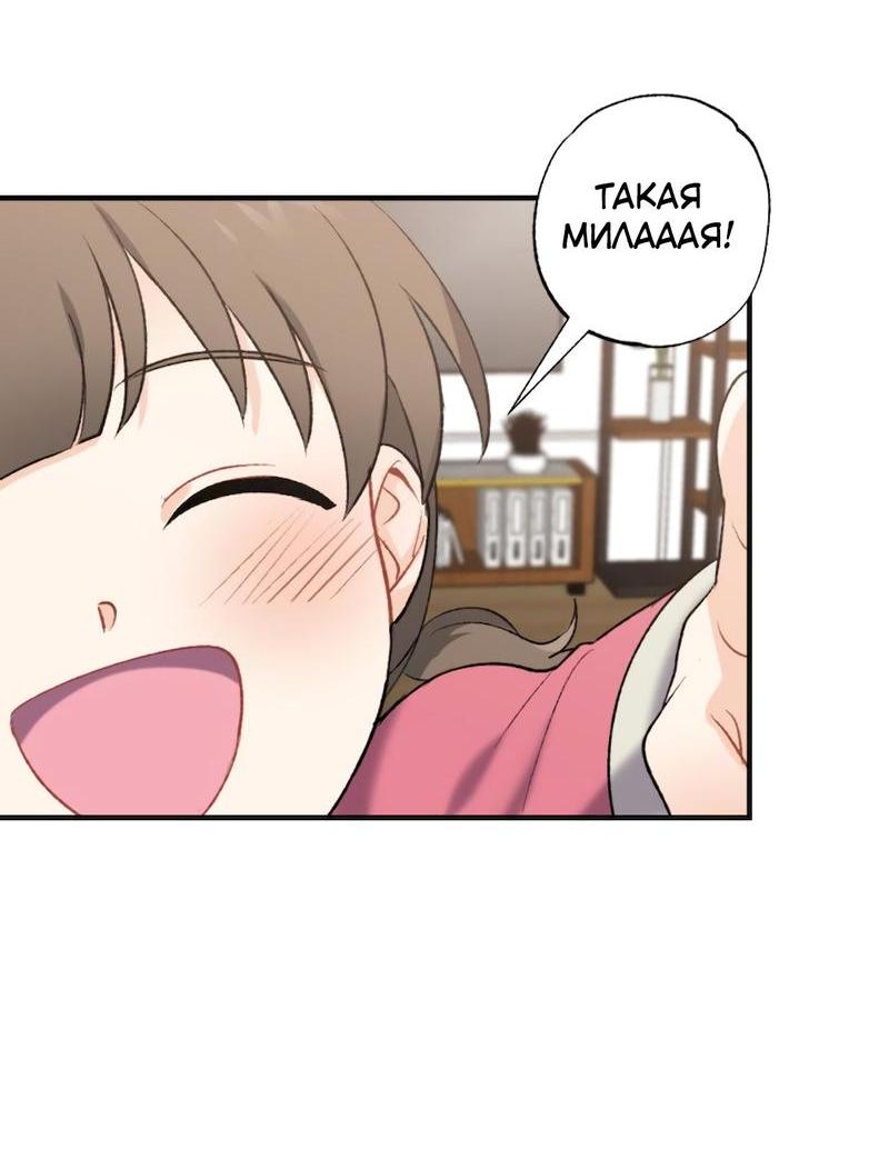 Манга Расцвет - Глава 3 Страница 57